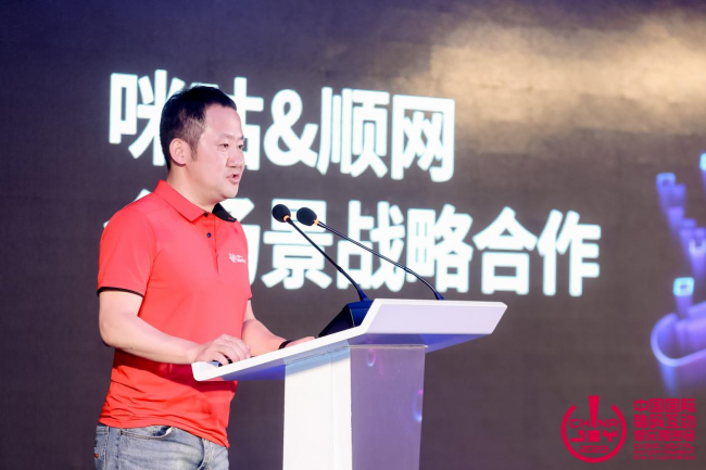 战略合作再升级!顺网科技与咪咕合作迈上新台阶媒体(图2) 战略合作再升级!顺网科技与咪咕合作迈上新台阶媒体(图2)