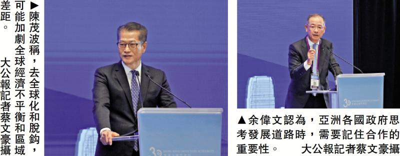 至关重要/陈茂波吁全球合作 确保金融稳定(图1)