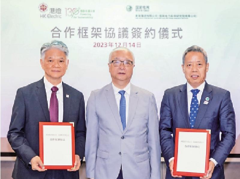 港灯与南瑞签合作协议 研接驳零碳电力(图1)