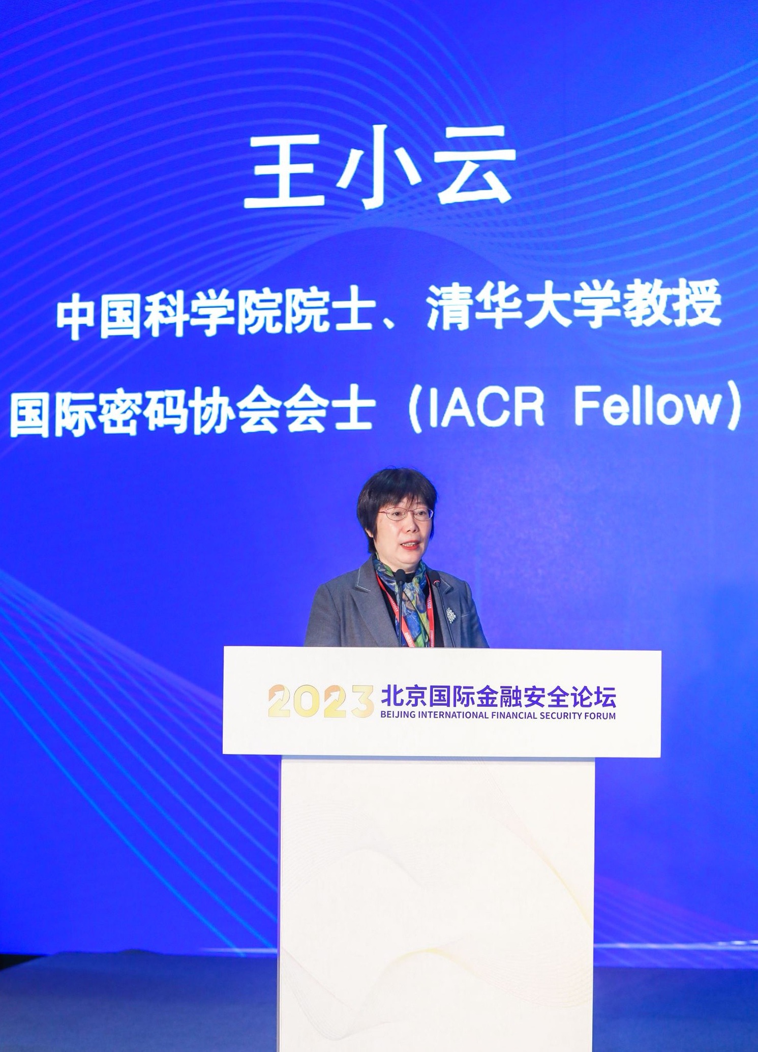 2023年全球金融勒索攻击创新高 王小云院士:正在制定抗量子计算攻击公钥密码(图1) 2023年全球金融勒索攻击创新高 王小云院士:正在制定抗量子计算攻击公钥密码(图1)