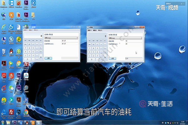 油耗怎么算(图3) 油耗怎么算