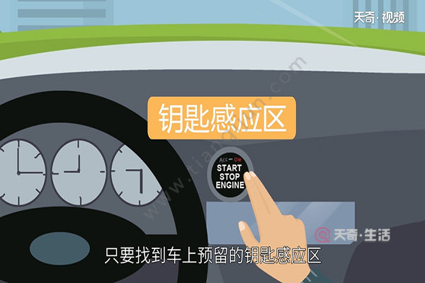 汽车钥匙没电了怎么办(图3) 汽车钥匙没电了怎么办