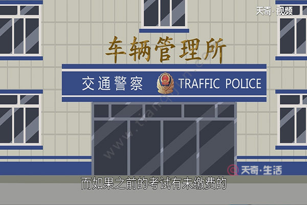 科目四可以考几次(图3) 科目四可以考几次
