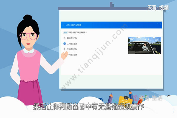 科目四技巧(图3) 科目四技巧