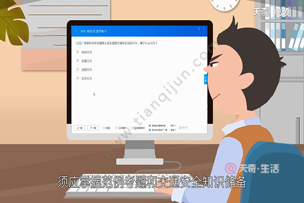科目四技巧(图2) 科目四技巧