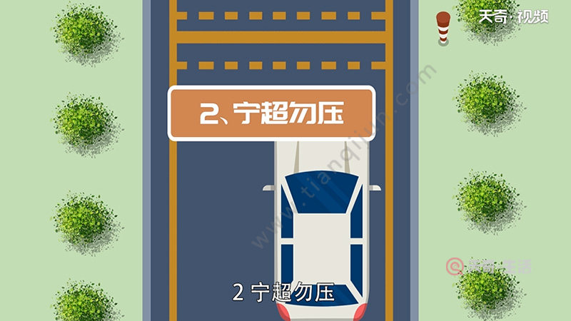 坡道定点停车和起步技巧(图2) 坡道定点停车和起步技巧