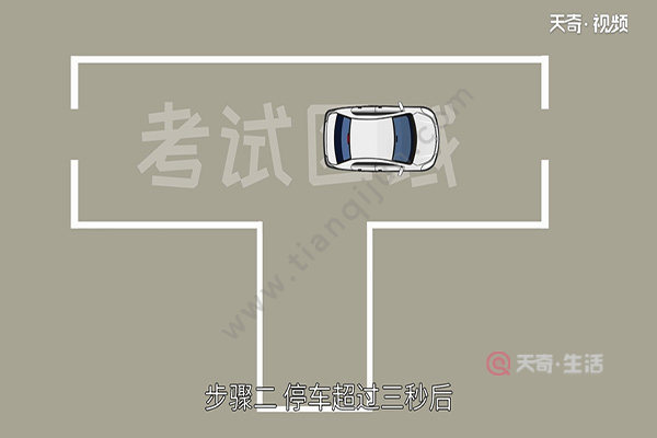 科二倒库(图2) 科二倒库