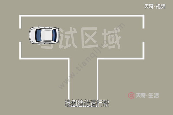 科二倒库(图4) 科二倒库