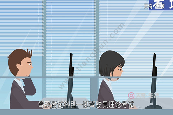 驾照模拟考试科目一(图1) 驾照模拟考试科目一