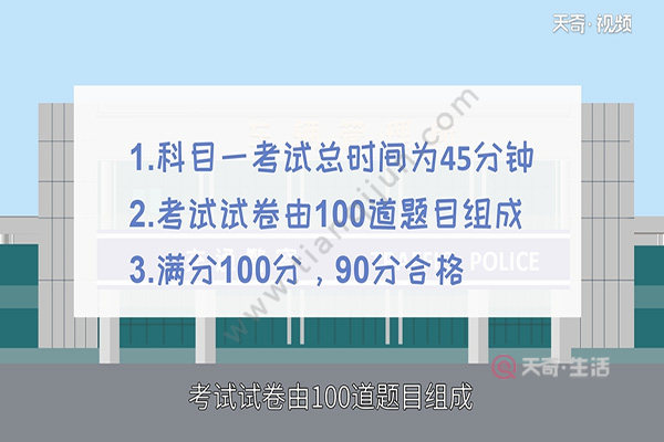 驾照模拟考试科目一(图2) 驾照模拟考试科目一