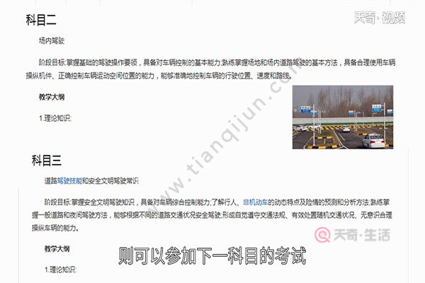 驾照模拟考试科目一(图3) 驾照模拟考试科目一