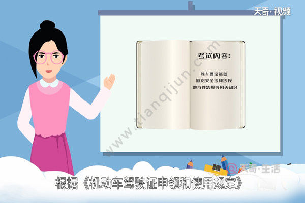 三轮摩托车考试科目一(图1) 三轮摩托车考试科目一