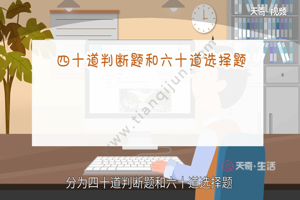 三轮摩托车考试科目一(图2) 三轮摩托车考试科目一