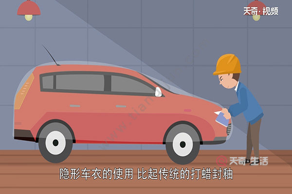 隐形车衣对车漆的害处(图2) 隐形车衣对车漆的害处
