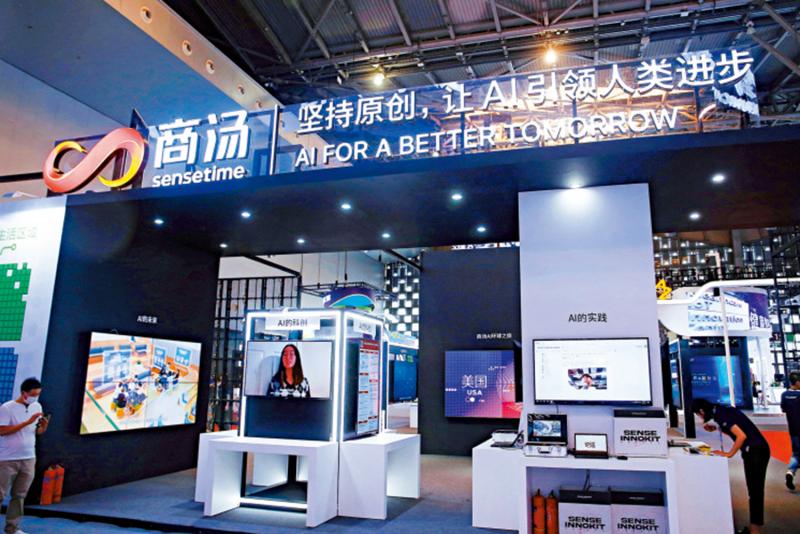 商汤反驳沽空狙击 股价跌幅减半