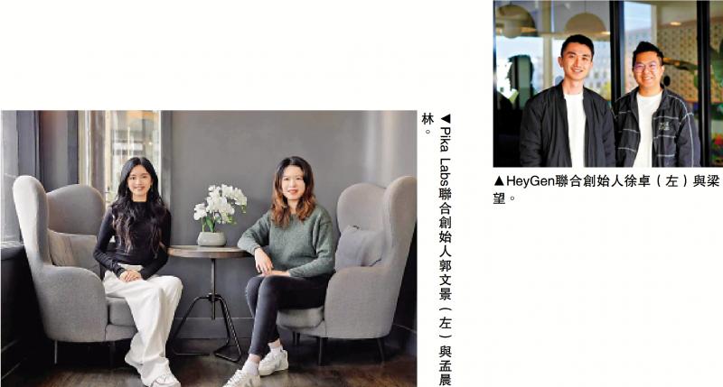 一点灵犀/海外AI独角兽的中国班底李灵修