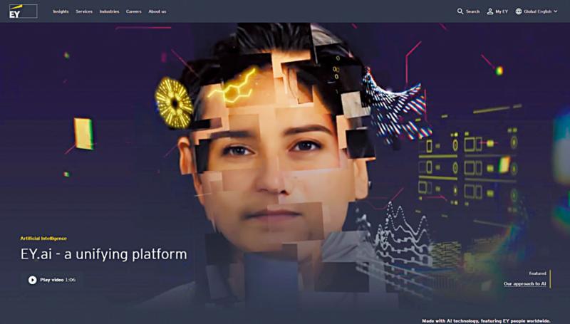 智能改革/会计界抢攻AI 安永投资逾百亿